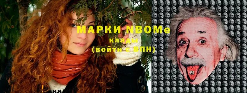 Марки NBOMe 1,8мг  цена   Воскресенск 